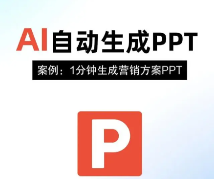 一坨PPT资源再配合AI，写PPT从此无敌了-实用教程